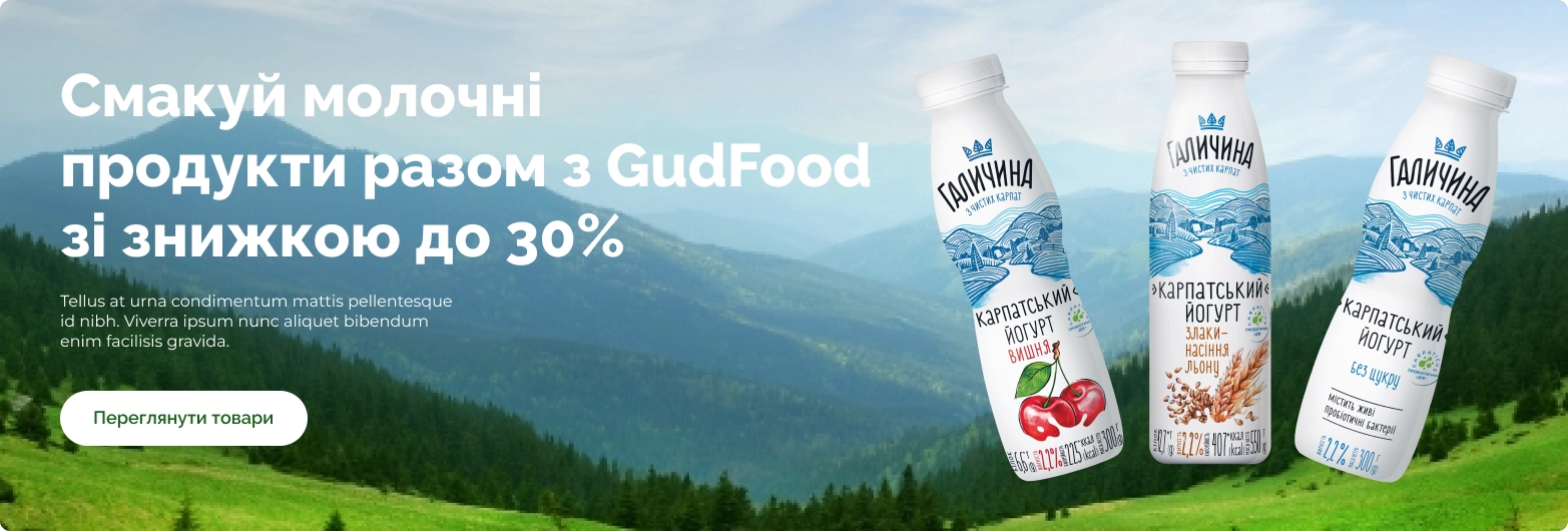Молочні продукти Banner