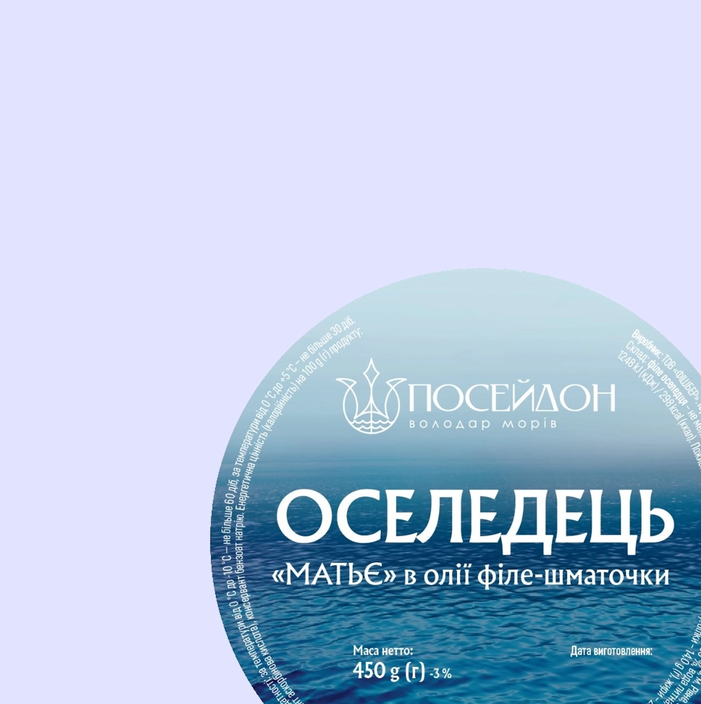 Пресерви рибні та овочеві